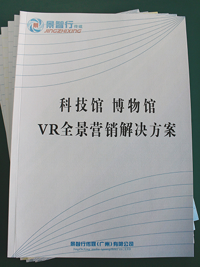 朗晟-博物馆全景营销解决方案